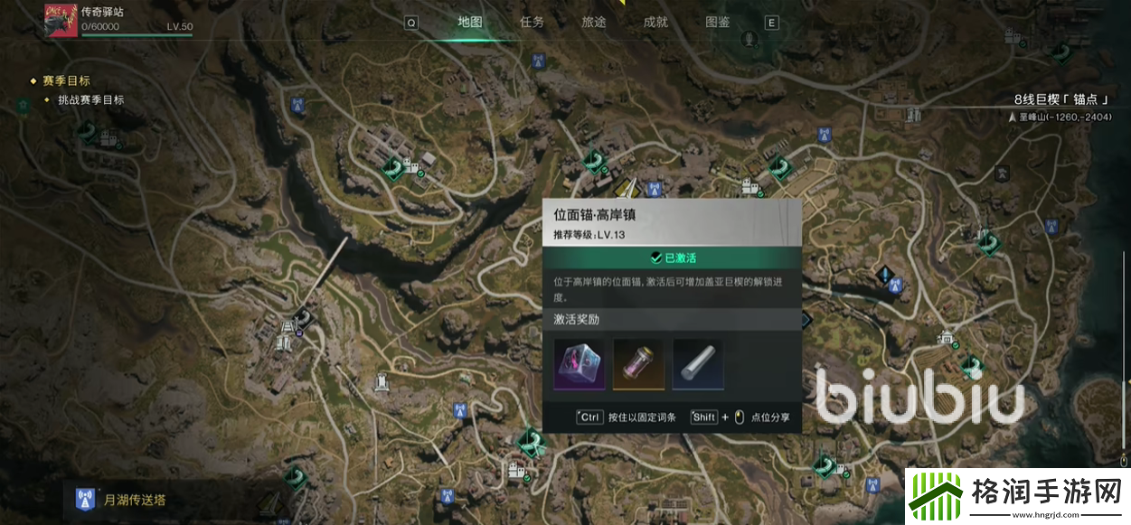 七日世界位面锚怎么解锁