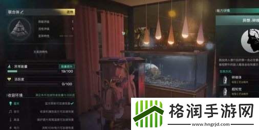 七日世界联合体收容物在哪