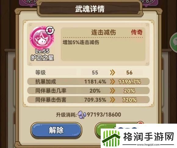 冒险大作战武魂融合随机属性介绍