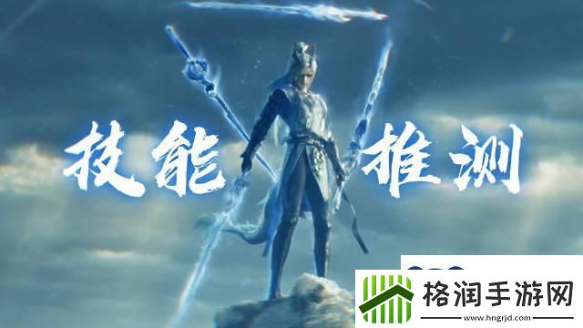 王者荣耀敖隐技能爆料