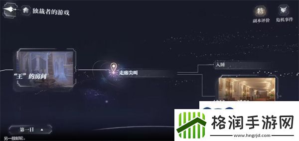 世界之外他的游戏百分百收集度怎么过