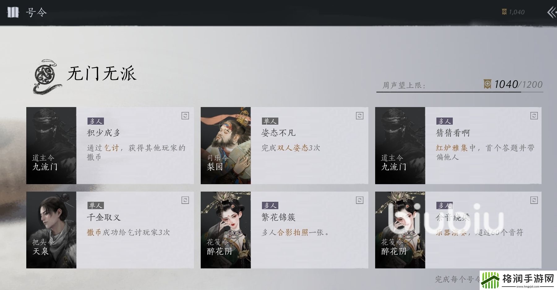 燕云十六声每日必做有哪些