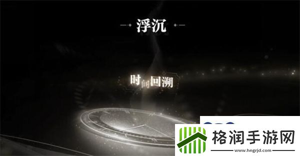 世界之外他的游戏百分百收集度怎么过