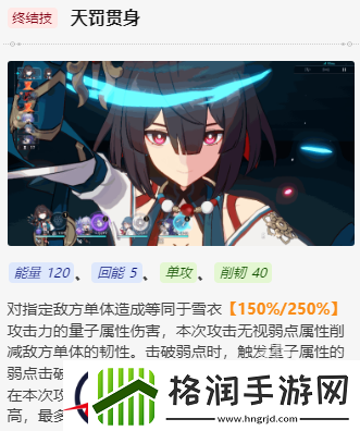 崩坏星穹铁道雪衣值得培养吗