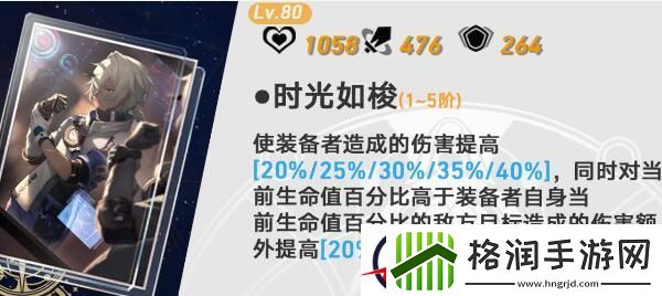 崩坏星穹铁道银枝光锥带什么好