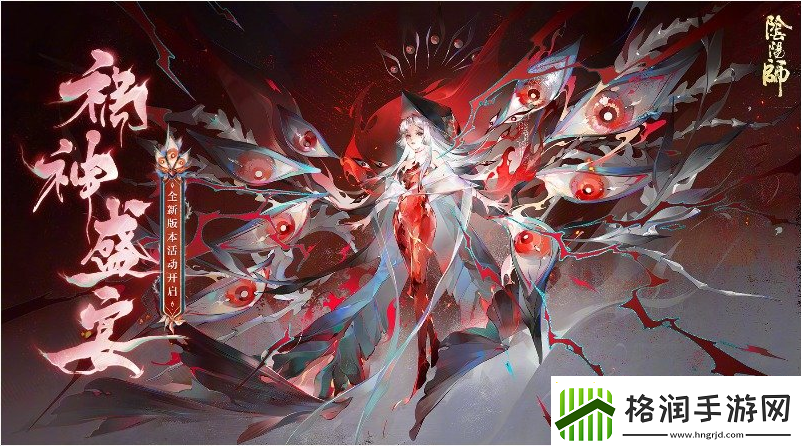 阴阳师7.17有什么更新