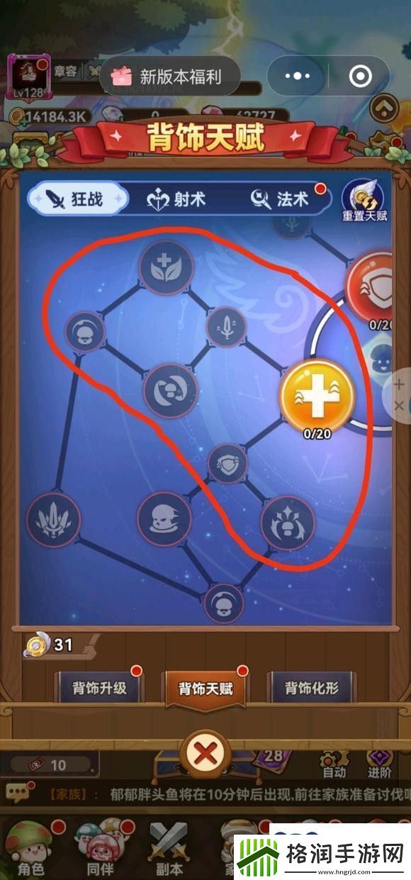 冒险大作战回反同伴流玩法