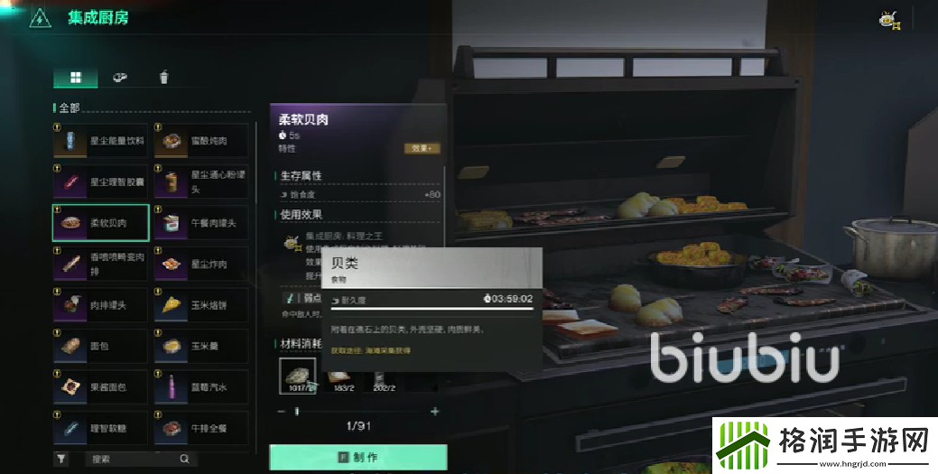 七日世界通用食谱有哪些