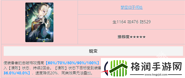 崩坏星穹铁道流萤光锥推荐
