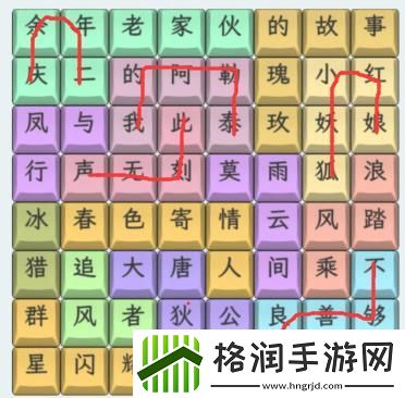 文字找茬大师24年热播电视剧攻略
