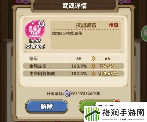 冒险大作战武魂融合随机属性介绍