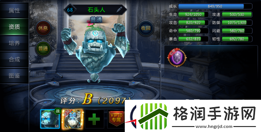 你也是宝可梦大师万王之神战宠玩法详解