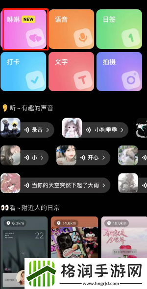 小红书怎么解绑咻咻好友