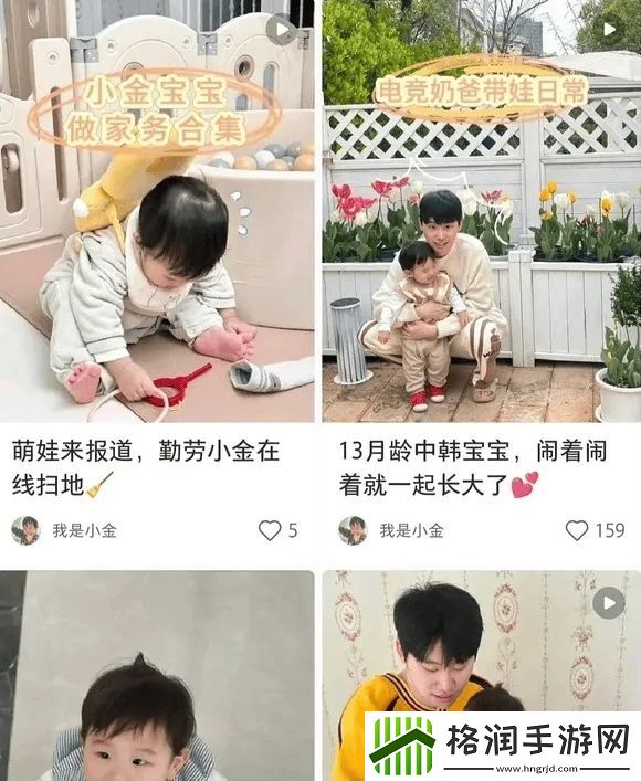 父子长得好像呀Doinb&糖小幽为其子开通小红书账号