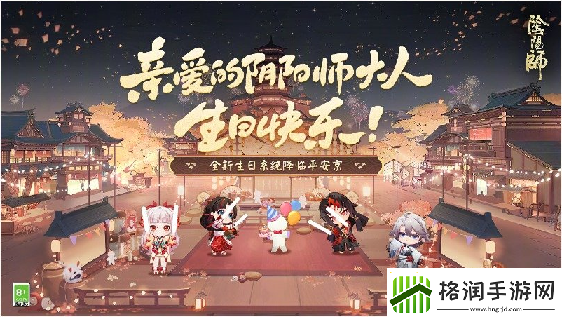 阴阳师7.17有什么更新