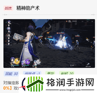 崩坏星穹铁道真理医生值得培养吗
