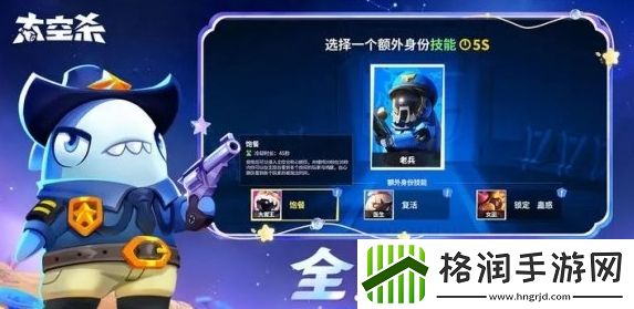 太空行动自创身份法官怎么样