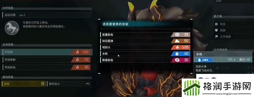 幻兽帕鲁属性克制介绍