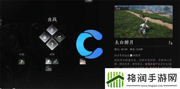 燕云十六声奇术太白醉月获取方式介绍