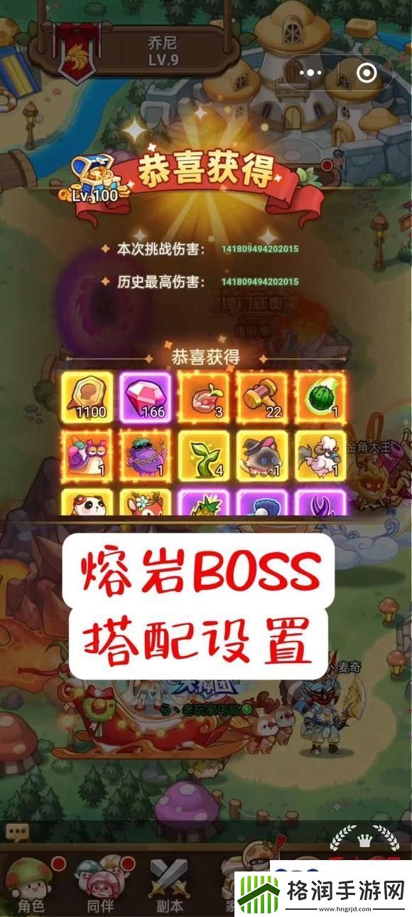 冒险大作战家族熔岩boss搭配介绍