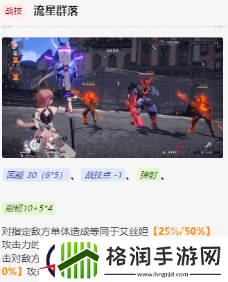 崩坏星穹铁道艾丝妲值得培养吗