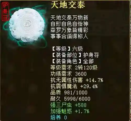 大话2带女鬼阵容搭配