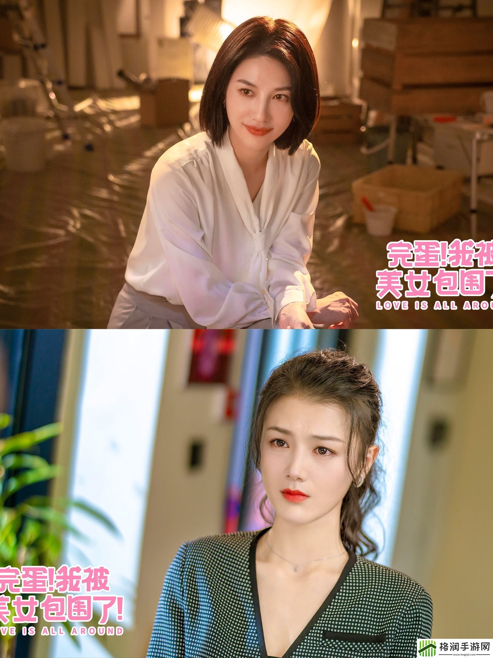 完蛋我被美女包围了手游什么时候上线