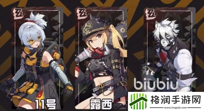 绝区零四星角色有哪些