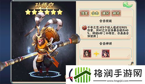 修行百年欲胜天