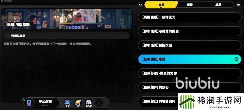 绝区零尾巴难题任务怎么完成