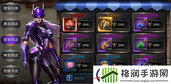 万王之神神装精华获取指南