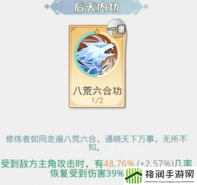 魔境迷宫大冒险百搭配件有哪些