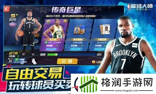 NBA美职篮范特西礼包码亲测可用