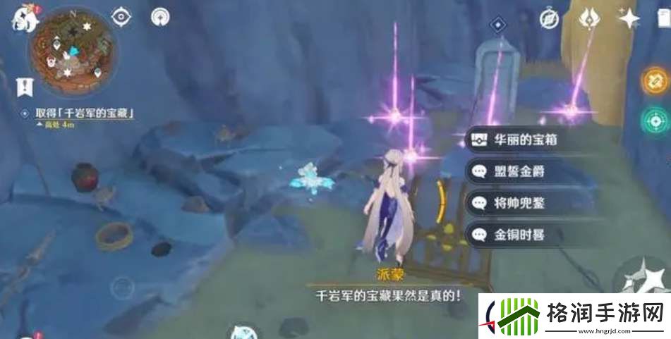原神千年千岩六个供物位置一览