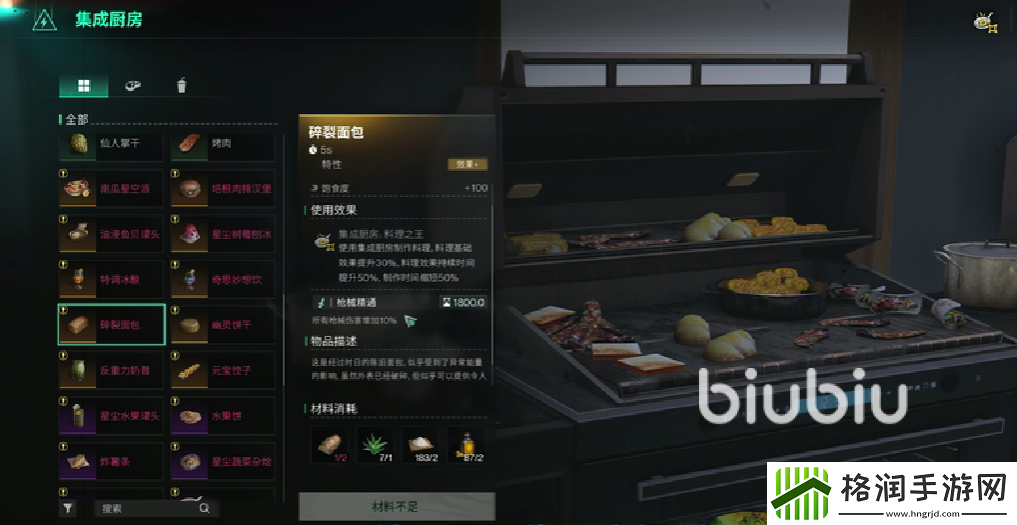 七日世界通用食谱有哪些