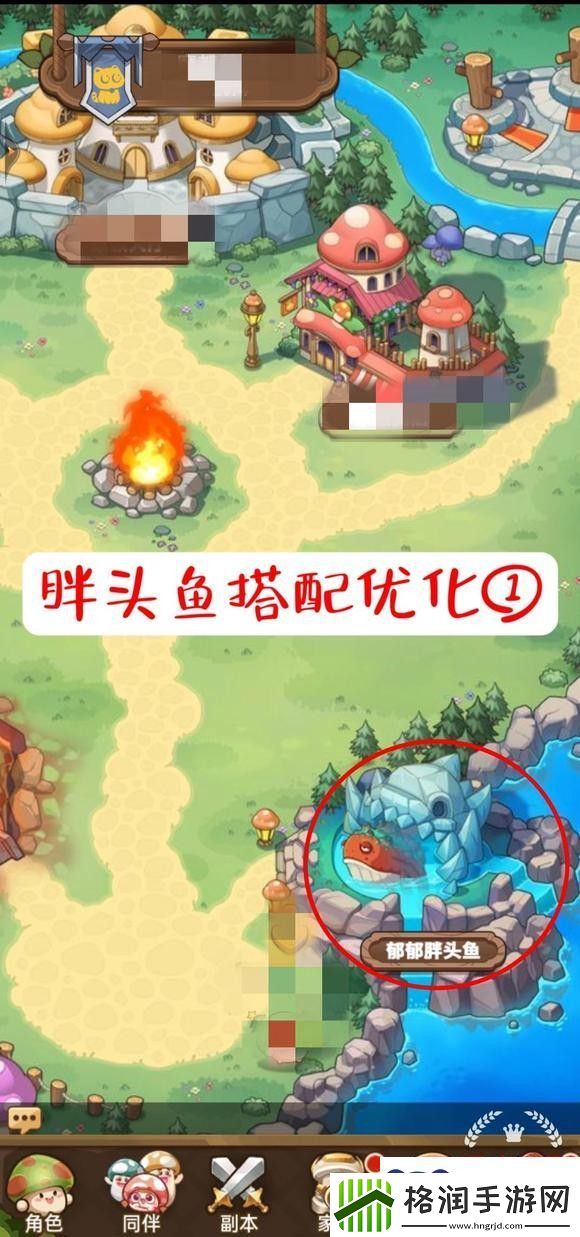 冒险大作战胖头鱼行装优化了什么