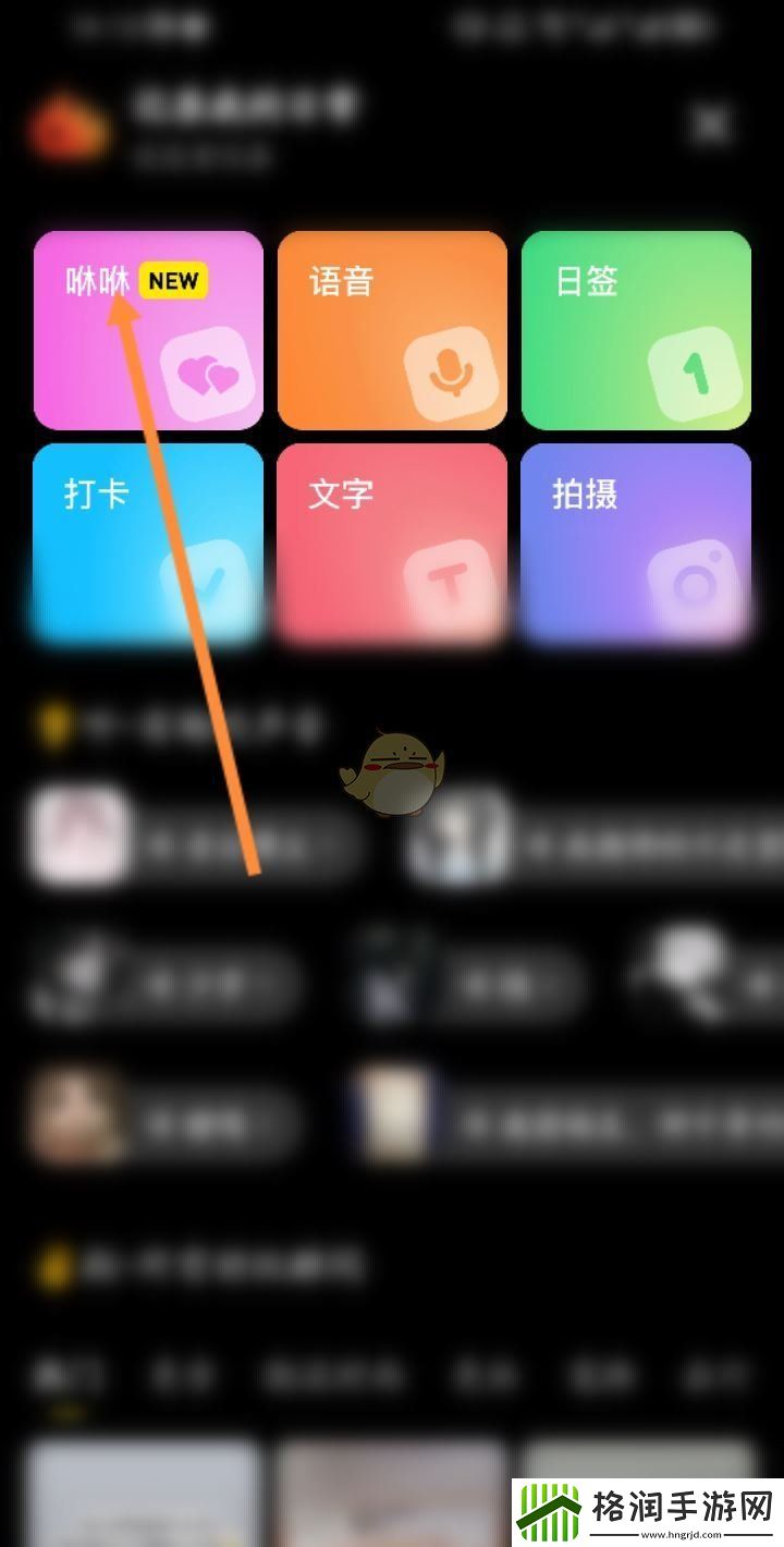 小红书咻咻怎么添加到桌面
