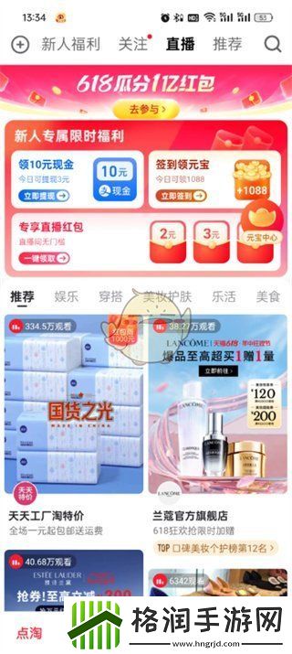 点淘怎么授权步数