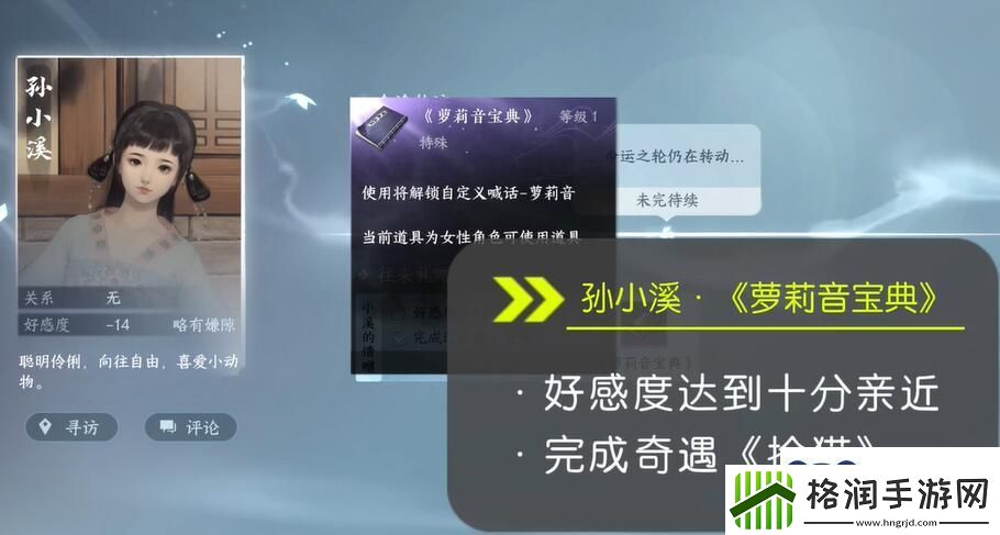 逆水寒手游1.2.2新配饰怎么获得