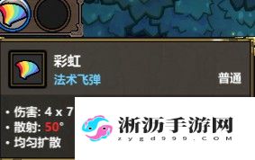 魔法工艺肉搏彩虹流怎么玩