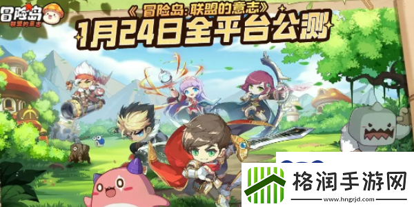 冒险岛联盟的意志是什么职业