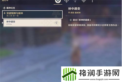 原神须弥主线如何开