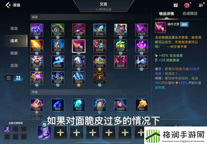 魔兽艾克上单怎么出装