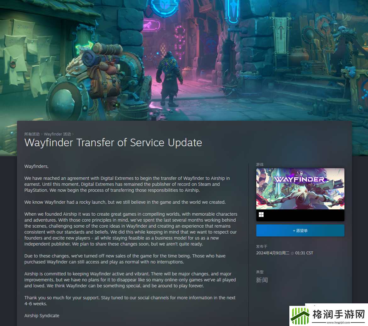 MMORPG寻路者因更换发行商而暂时从Steam平台下架