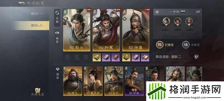 三国谋定天下前期怎么玩