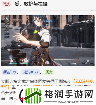 崩坏星穹铁道娜塔莎值得培养吗