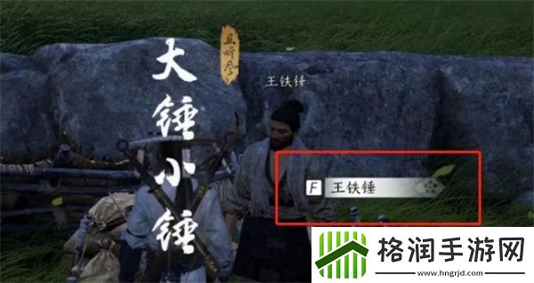 燕云十六声奇遇大锤小锤任务怎么做