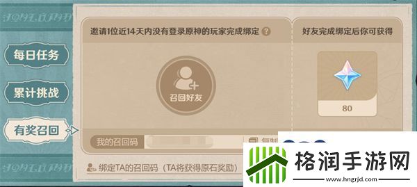 原神清洁大作战活动怎么过