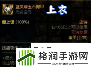 dnf出血流核心装备是哪些