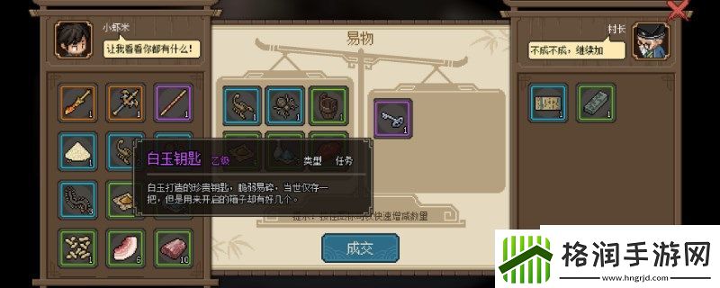 大侠立志传九黎部落金龟怎么获得